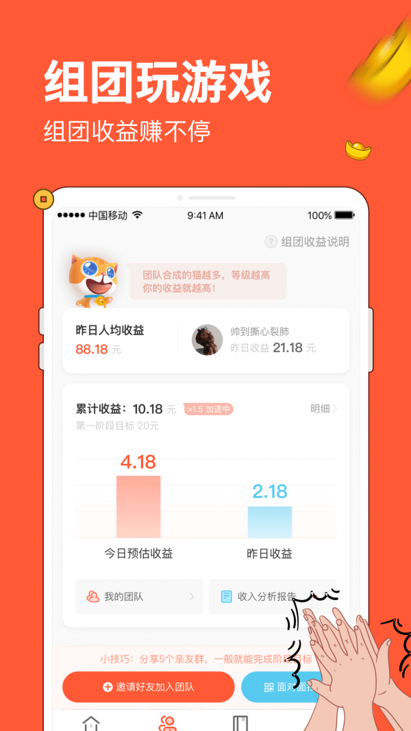 分红猫app下载免费下载_分红猫平台app纯净版v2.0.1